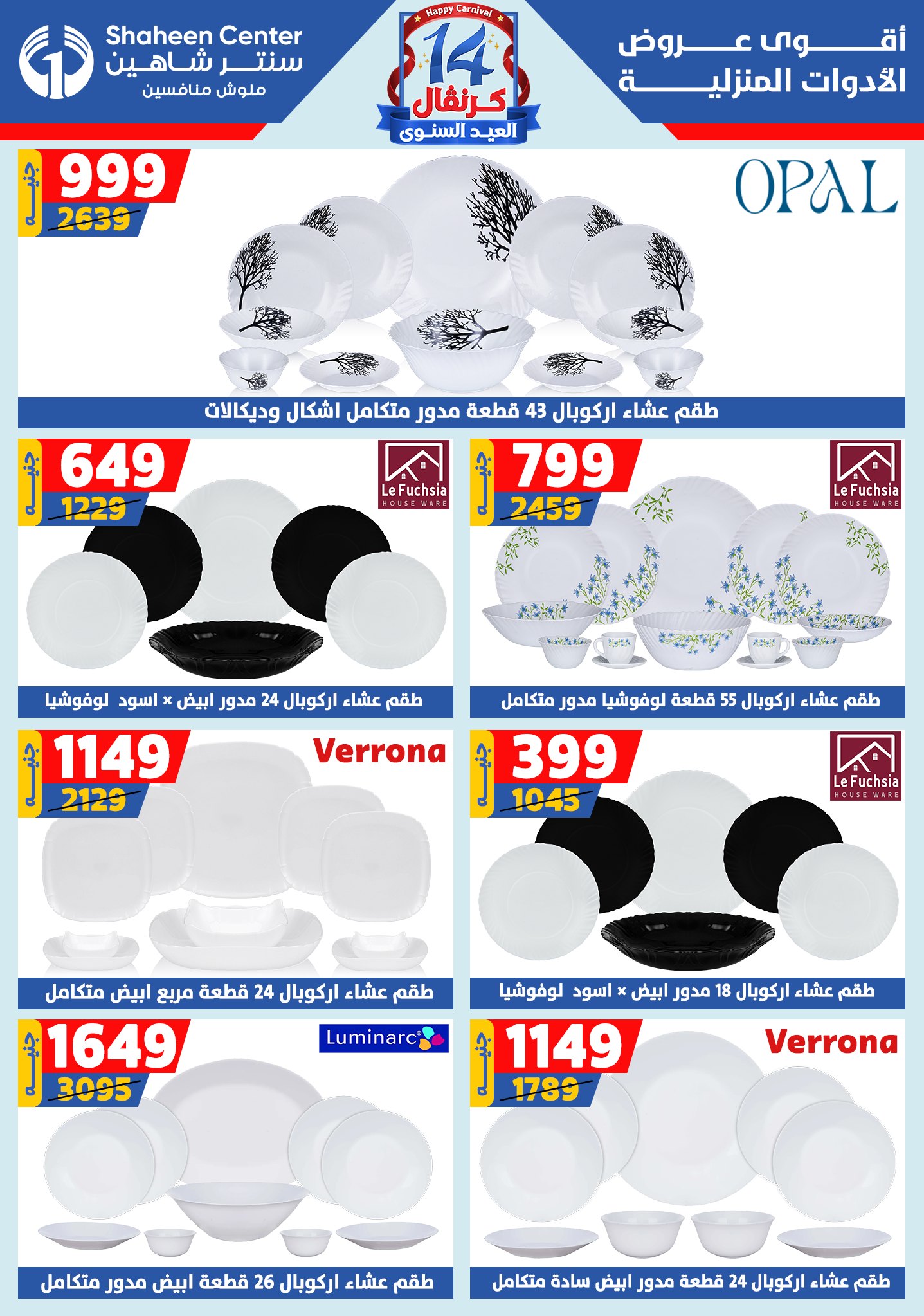 shaheen-center offers from 28aug to 1aug 2025 عروض سنتر شاهين من 28 أغسطس حتى 1 أغسطس 2025 صفحة رقم 37